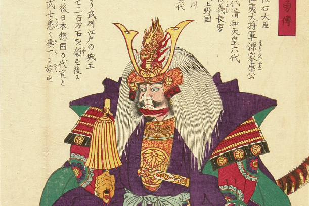 Japanese Shogun Tokugawa Ieyasu